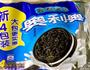 酸奶木樽杯的做法图解1