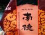 黄瓜面筋的做法图解3