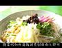 老北京炸酱面的做法图解4
