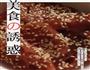 清甜糖莲藕的做法图解14