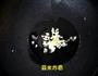 红椒爆肚丝的做法图解2
