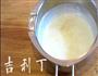 愚人节懒煎蛋酸奶布丁的做法图解1