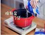 古法盐焗鸡的做法图解7