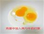 芹菜叶胡萝卜奶酪厚蛋烧的做法图解2