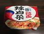 炸酱拉面的做法图解1