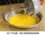 菜之皇家鸡丝卷的做法图解10
