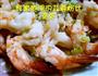 蒜蓉粉丝蒸虾的做法图解5