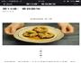香菇酿饭的做法图解7