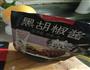 百香果鸡腿的做法图解1