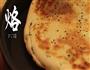 葱花饼的做法图解22