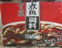 麻辣水煮鱼的做法图解9