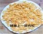 披萨版面包的做法图解8