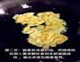 番茄炒蛋的做法图解2