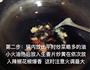 爆炒基围虾的做法图解2