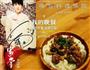 榨菜肉丝面的做法图解9