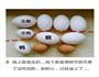 清明节吃剩的蛋的做法图解1