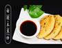 田园土豆饼的做法图解19