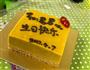 低热量芒果奶昔布丁蛋糕的做法图解11