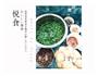 豆腐糯米酿的做法图解2