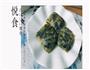 豆腐糯米酿的做法图解8