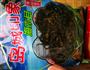 三色海木耳的做法图解1